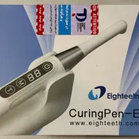 لایت کیور Eighteeth CuringPen E