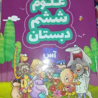 کتاب ششم برای تیزهوشان|کتاب و مجله آموزشی|خوی, |دیوار