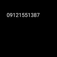 09125551334|سیمکارت|ساوه, |دیوار