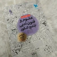 کتاب کمک درسی|کتاب و مجله آموزشی|یزد, |دیوار