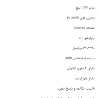 ساعت هوشمند میکروسل|ساعت|قزوین, |دیوار