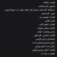 ساعت اولترا|ساعت|اراک, |دیوار