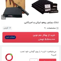 تشک مواج ویلچر رونو|آرایشی، بهداشتی، درمانی|تهران, مجیدیه|دیوار