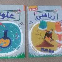 کتاب کمک آموزشی ریاضی پ علوم و انتخاب رشته نهم