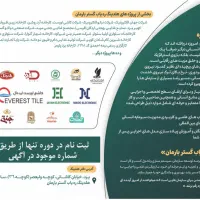 استخدام بعد از دوره ، معرفی به کار ، تخفیف امروز