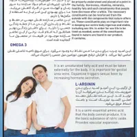 چسب افزایش میل جنسی و تعادل هورمونی|آرایشی، بهداشتی، درمانی|اهواز, کیانپارس |دیوار