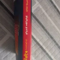 کتاب انتقام مرده|کتاب و مجله ادبی|ری, شهادت|دیوار