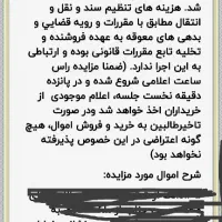 مزایده فوری۵دقیقه تا حرم شش دنگ ملک مسکونی|فروش زمین و ملک کلنگی|مشهد, نوغان|دیوار