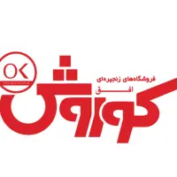 استخدام پرسنل فروشگاه افق کوروش