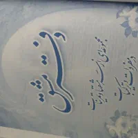 کتاب آموزش خط تحریری