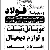 فروش اقساطی موبایل و لبتاب|موبایل|اندیمشک, |دیوار