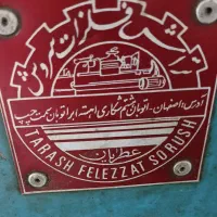 دستگاه سری تراش رولور|ماشین‌آلات صنعتی|بومهن, |دیوار