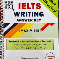 کتاب های ایلتس IELTS|کتاب و مجله آموزشی|قم, آزادگان|دیوار