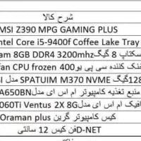 کامپیوتر گیمینگ|رایانه رومیزی|گناباد, |دیوار