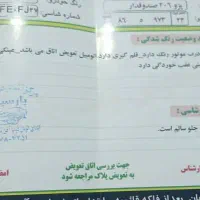 sdمدل ۹۴|خودرو سواری و وانت|اصفهان, کوی امیریه|دیوار