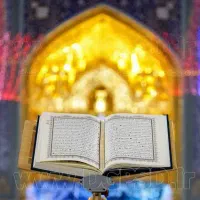 ختم قرآن کریم