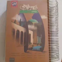 گام به گام یازدهم تجربی