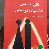 خانواده درمانی