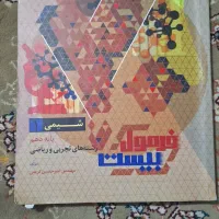 کتاب دهم تجربی|کتاب و مجله آموزشی|شیراز, دارالرحمه|دیوار