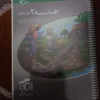 کتاب تستی یازدهم