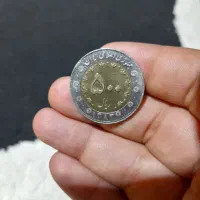 سکه های با ارزش|کلکسیون سکه، تمبر، اسکناس|رستم, |دیوار