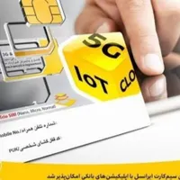 سیم کارت ایرانسل روند09353762626