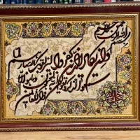 تابلو ان یکاد