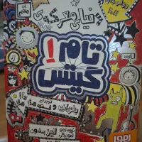 سری کتابهای تام گیتس|کتاب و مجله ادبی|تهران, شهرک آزمایش|دیوار