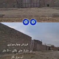 چهاردیواری-500-متر-دهشاد