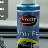 اسپری ضد بخار شیشه