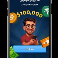 فوری درامد انلاین فوری|کنسول، بازی ویدئویی و آنلاین|اشتهارد, |دیوار