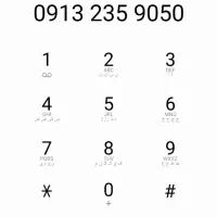 خط رُند 09132359050