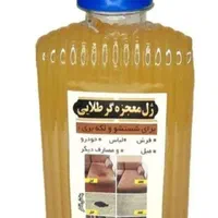 شوینده های نانو . و  انواع وسایل کاربردی دیگه|مواد شوینده و دستمال کاغذی|کرمانشاه, |دیوار