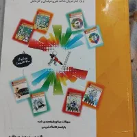 درسنامه و تست کنکور میرباقری کامپیوتر|کتاب و مجله آموزشی|سبزوار, امام خمینی (ناوی)|دیوار