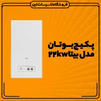 پکیج بوتان شوفاژ (اقساط 10 ماه) رادیاتور|آبگرمکن، پکیج، شوفاژ|یزد, |دیوار