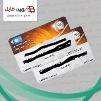 کارت ملی، گواهینامه،کارت عابر بانک