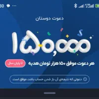 هدیه بلوبانک