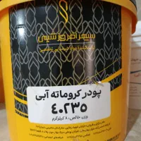 خرید و فروش انواع لوازم آبکاری فلزات