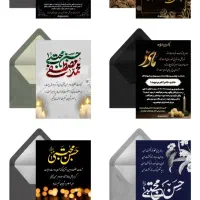 کارت دعوت آنلاین دیجیتال|خدمات پذیرایی، مراسم|باقرشهر, |دیوار