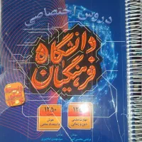 جامع ریاضی و آمار مهرماه / فرهنگیان