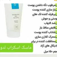محصولات لدورا