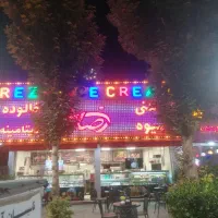 بستنی رضایی
