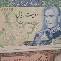 اسکناس محمدرضا شاه|کلکسیون سکه، تمبر، اسکناس|شیراز, ارم|دیوار