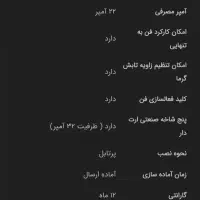 جت فن هیتر برقی اکبند|بخاری، هیتر، شومینه|کرمانشاه, |دیوار