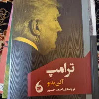 کتابسرای کژال|کتاب و مجله تاریخی|قم, طلاب غیر ایرانی|دیوار