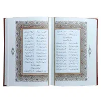 دیوان حافظ شیرازی، خط مصطفی اشرفی، ناشر پیام عدالت|کتاب و مجله ادبی|اصفهان, کوی شهید کشوری|دیوار