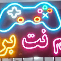 گیم نت بردیا (پرند چهار باغ)