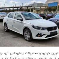 تارا سفیدv1پلاس تحویلی برج11