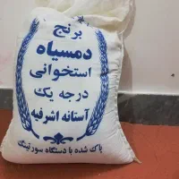 برنج دم سیاه 17 کیلو