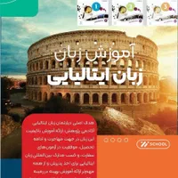 آموزش زبان ایتالیایی|خدمات آموزشی|کرمانشاه, |دیوار